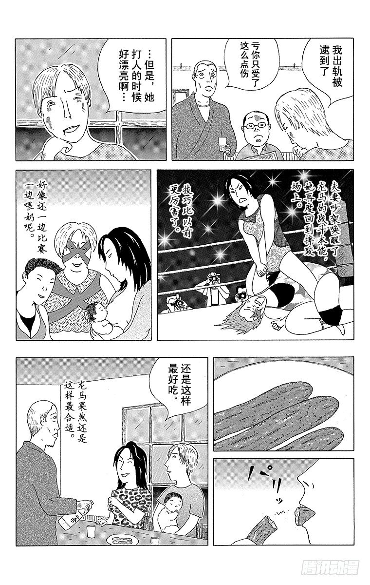 深夜食堂韩漫全集-第12夜 米糠腌小黄瓜无删减无遮挡章节图片 