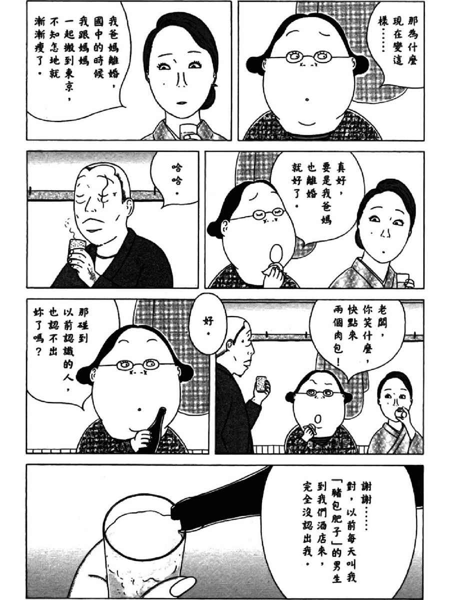 深夜食堂韩漫全集-第13卷无删减无遮挡章节图片 