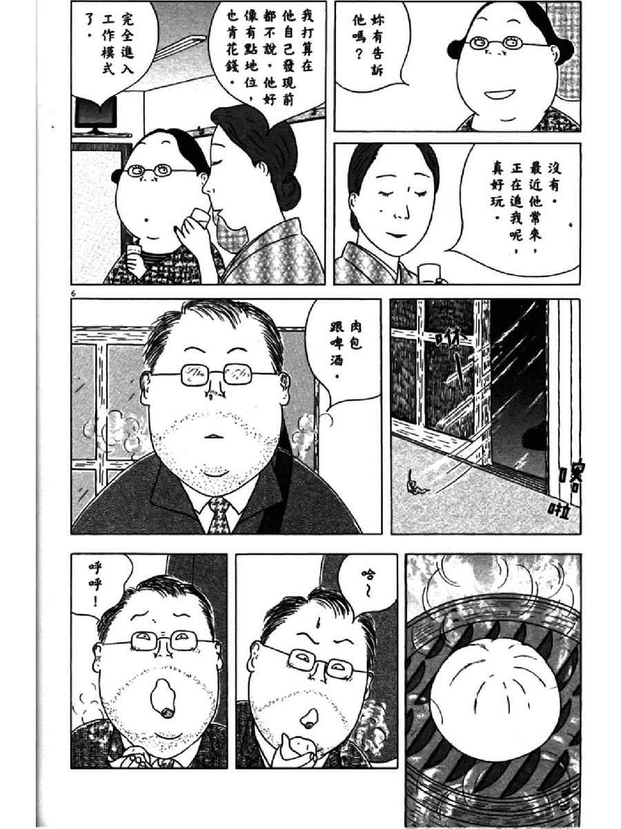 深夜食堂韩漫全集-第13卷无删减无遮挡章节图片 