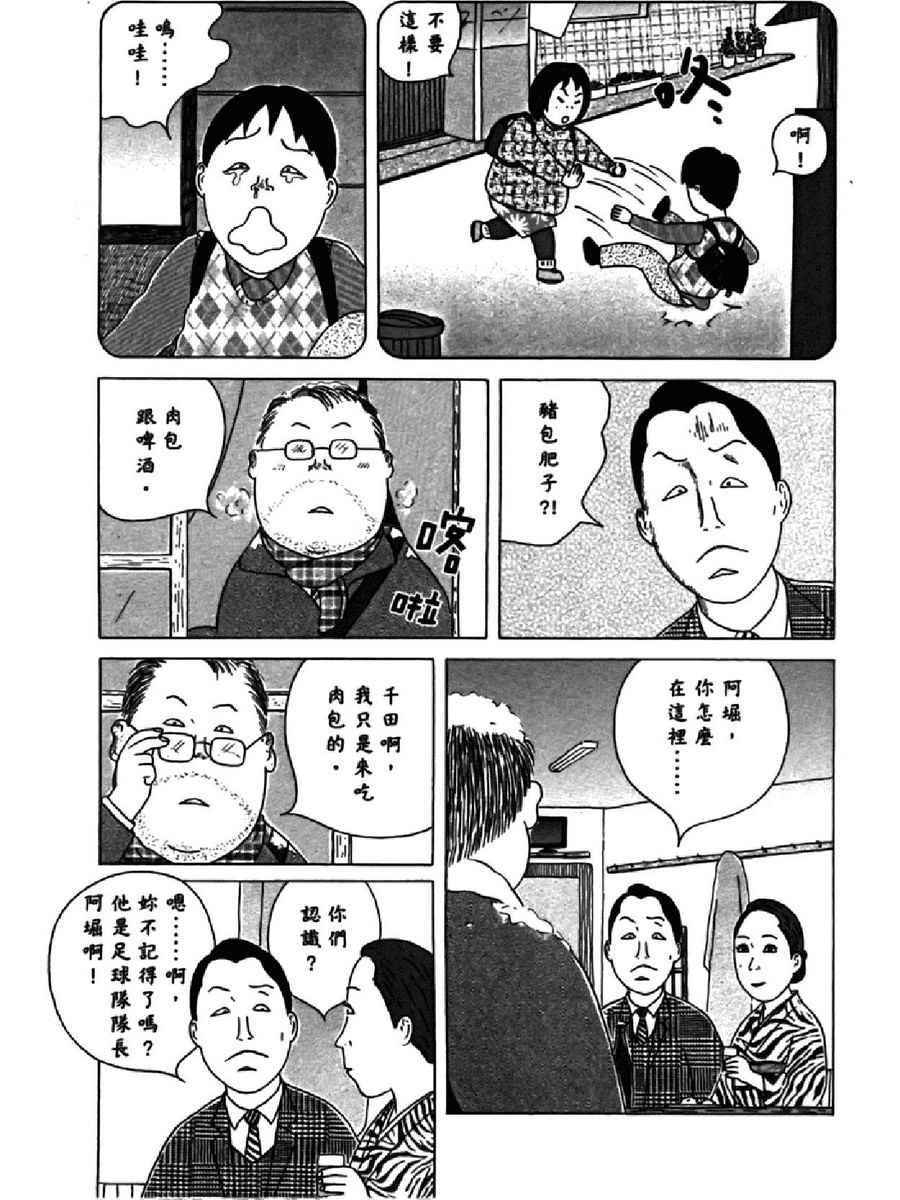 深夜食堂韩漫全集-第13卷无删减无遮挡章节图片 