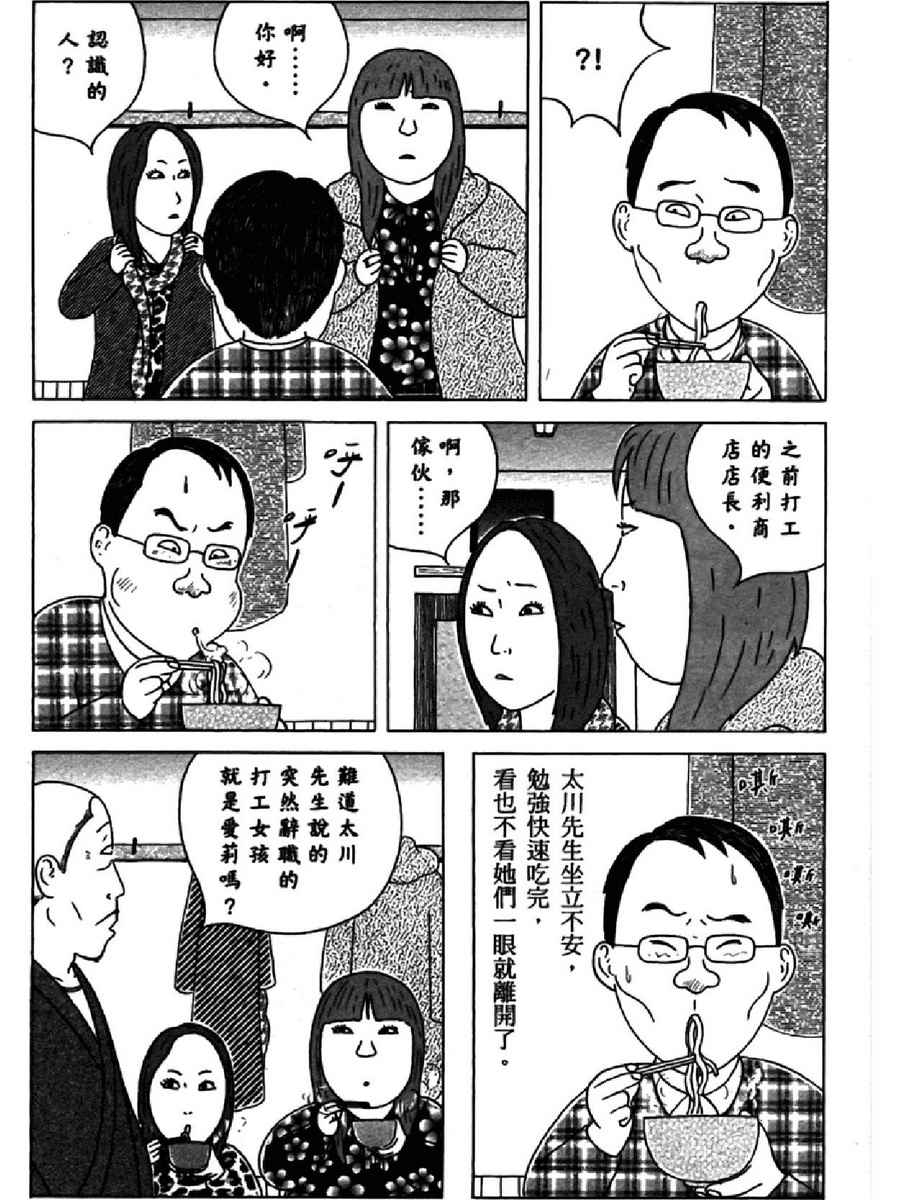 深夜食堂韩漫全集-第13卷无删减无遮挡章节图片 
