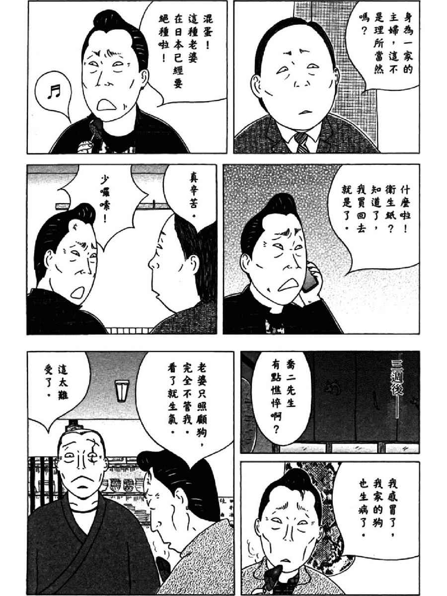 深夜食堂韩漫全集-第13卷无删减无遮挡章节图片 
