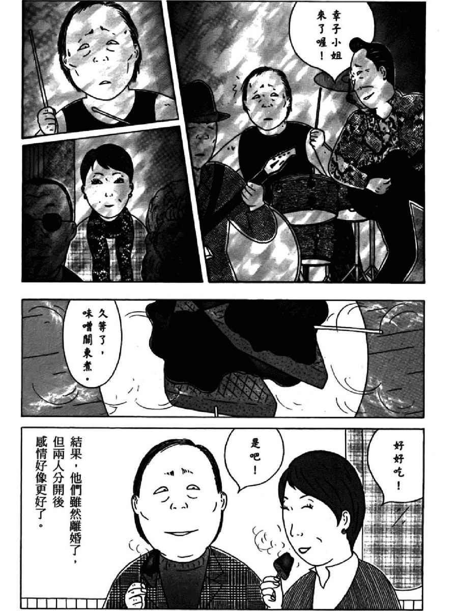 深夜食堂韩漫全集-第13卷无删减无遮挡章节图片 