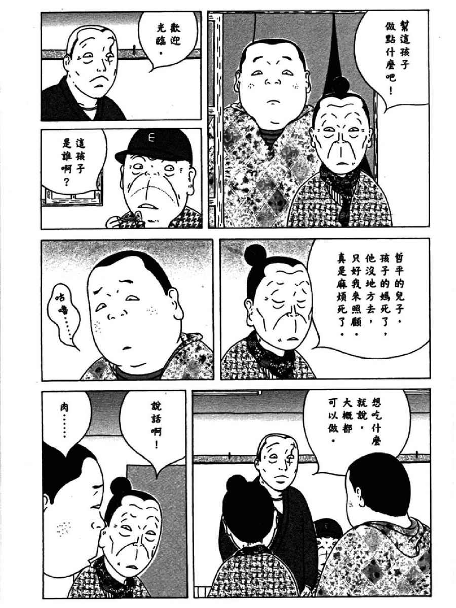 深夜食堂韩漫全集-第13卷无删减无遮挡章节图片 