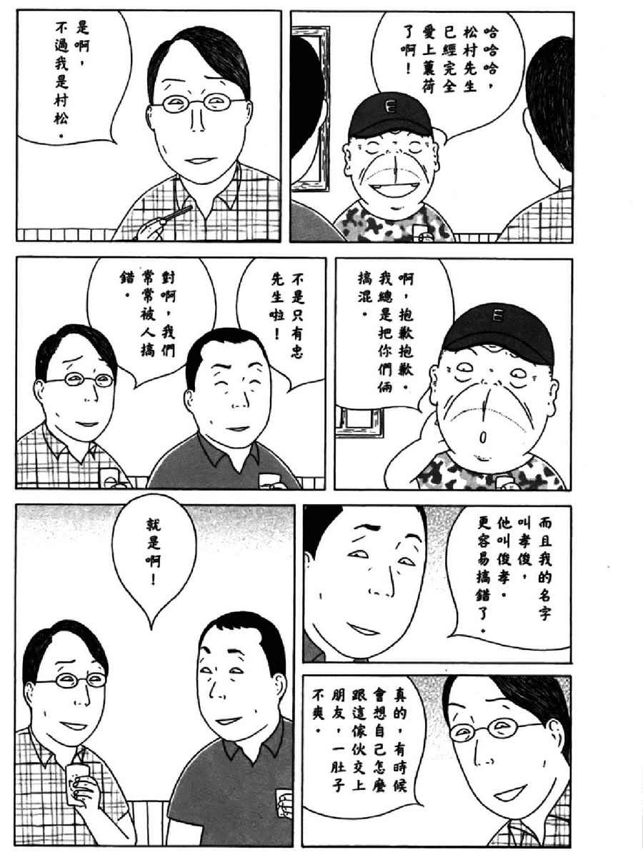 深夜食堂韩漫全集-第13卷无删减无遮挡章节图片 