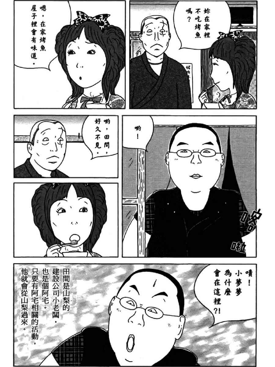 深夜食堂韩漫全集-第13卷无删减无遮挡章节图片 