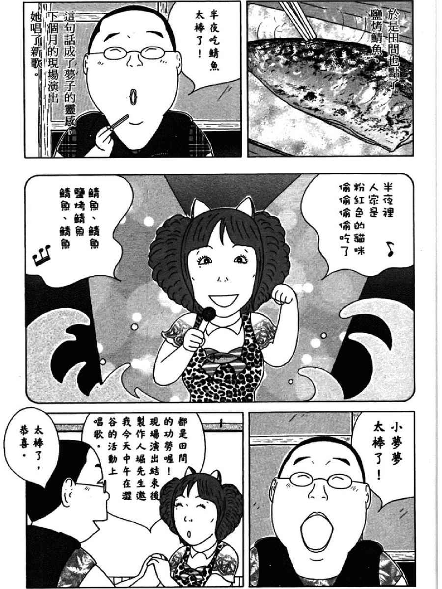 深夜食堂韩漫全集-第13卷无删减无遮挡章节图片 