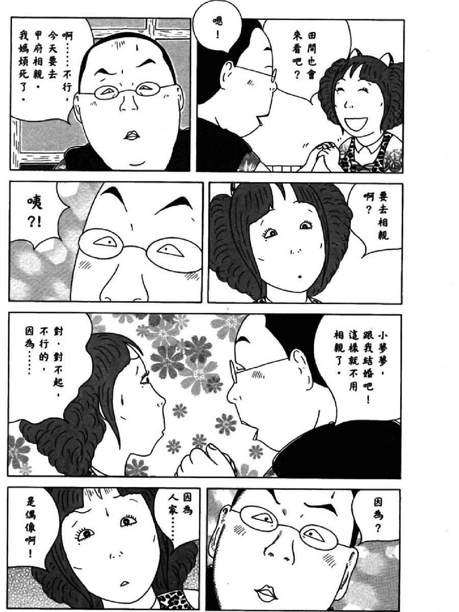 深夜食堂韩漫全集-第13卷无删减无遮挡章节图片 