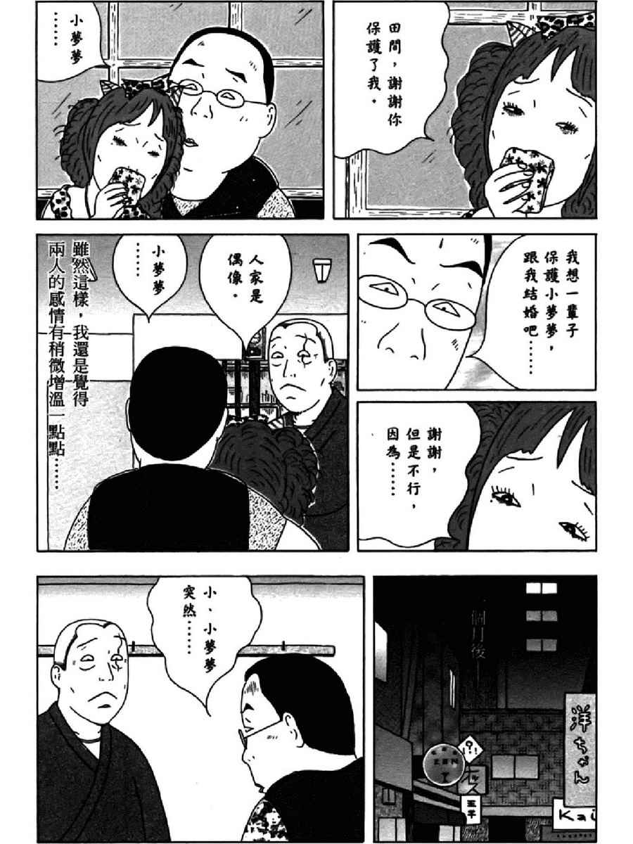 深夜食堂韩漫全集-第13卷无删减无遮挡章节图片 
