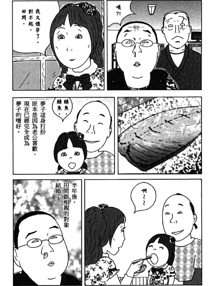 深夜食堂韩漫全集-第13卷无删减无遮挡章节图片 