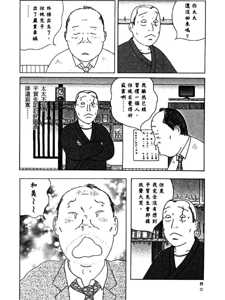 深夜食堂韩漫全集-第13卷无删减无遮挡章节图片 