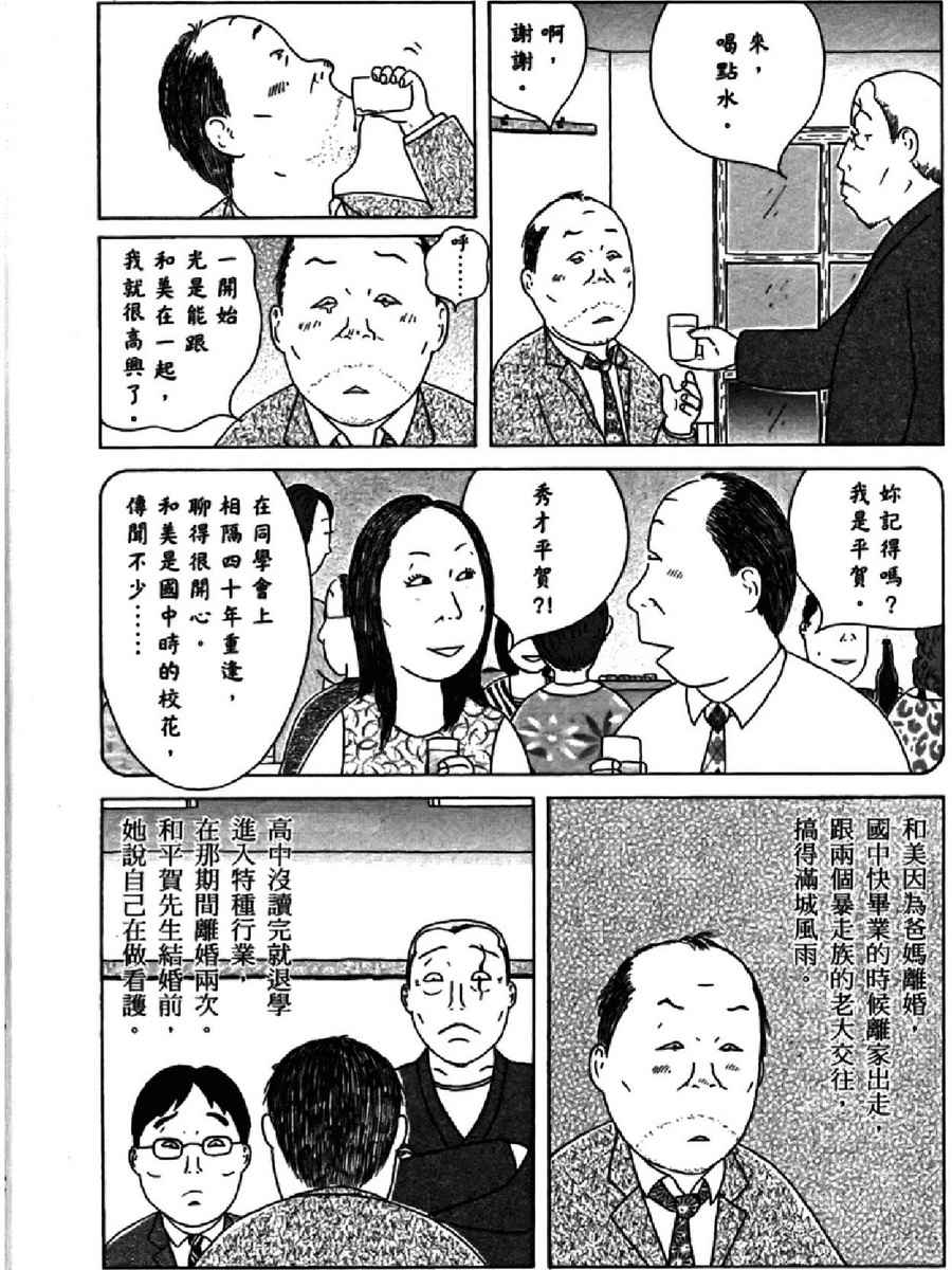 深夜食堂韩漫全集-第13卷无删减无遮挡章节图片 