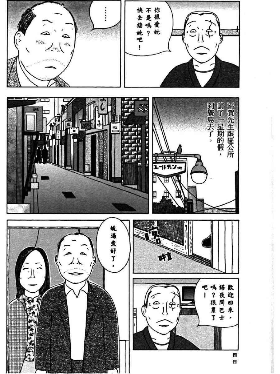 深夜食堂韩漫全集-第13卷无删减无遮挡章节图片 