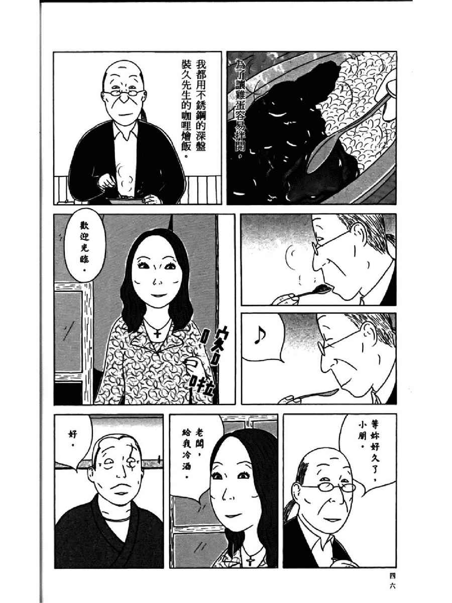 深夜食堂韩漫全集-第13卷无删减无遮挡章节图片 