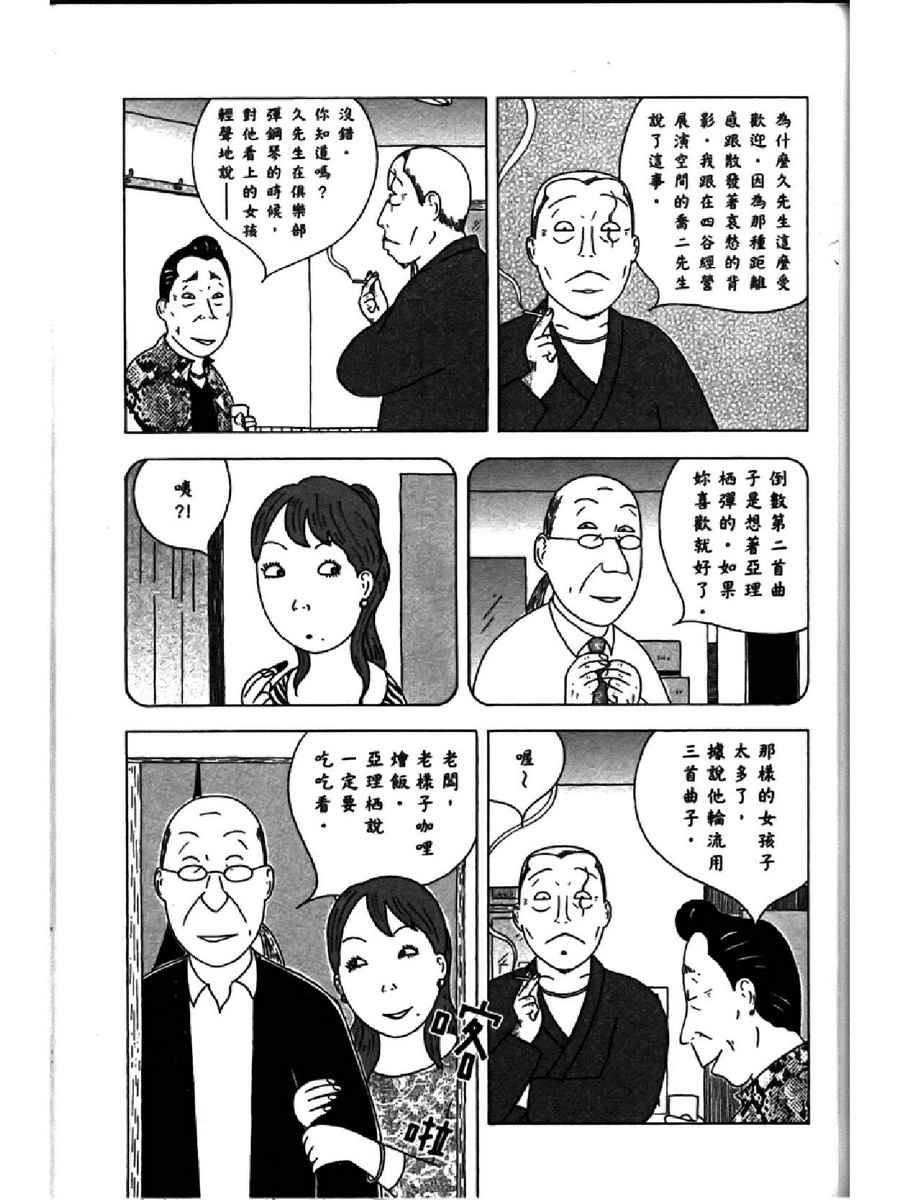 深夜食堂韩漫全集-第13卷无删减无遮挡章节图片 