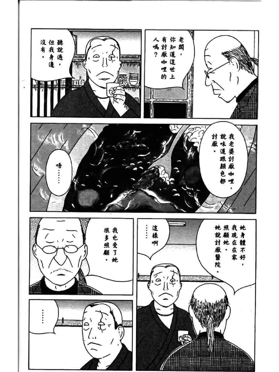 深夜食堂韩漫全集-第13卷无删减无遮挡章节图片 