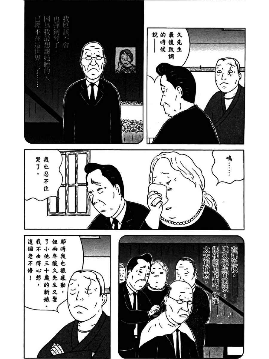 深夜食堂韩漫全集-第13卷无删减无遮挡章节图片 