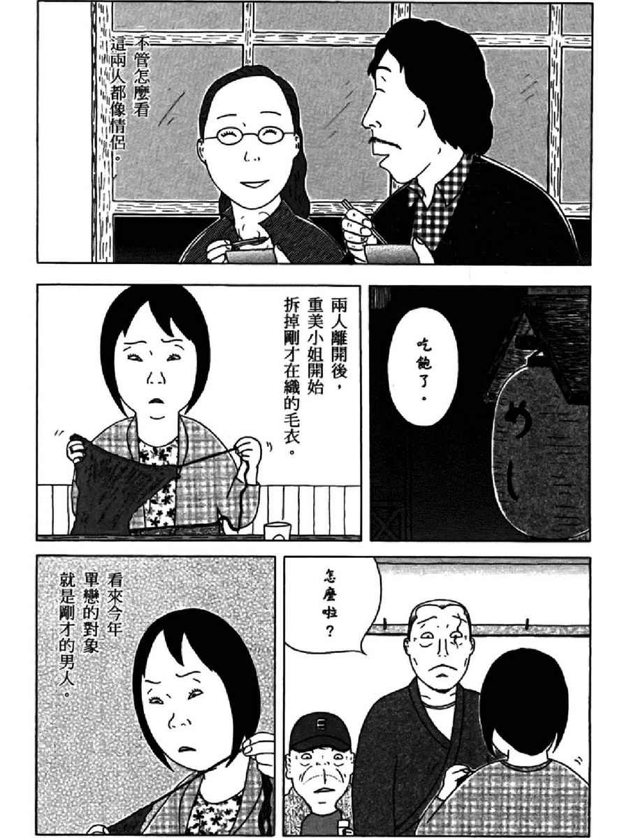深夜食堂韩漫全集-第13卷无删减无遮挡章节图片 