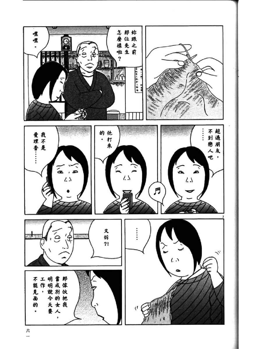 深夜食堂韩漫全集-第13卷无删减无遮挡章节图片 