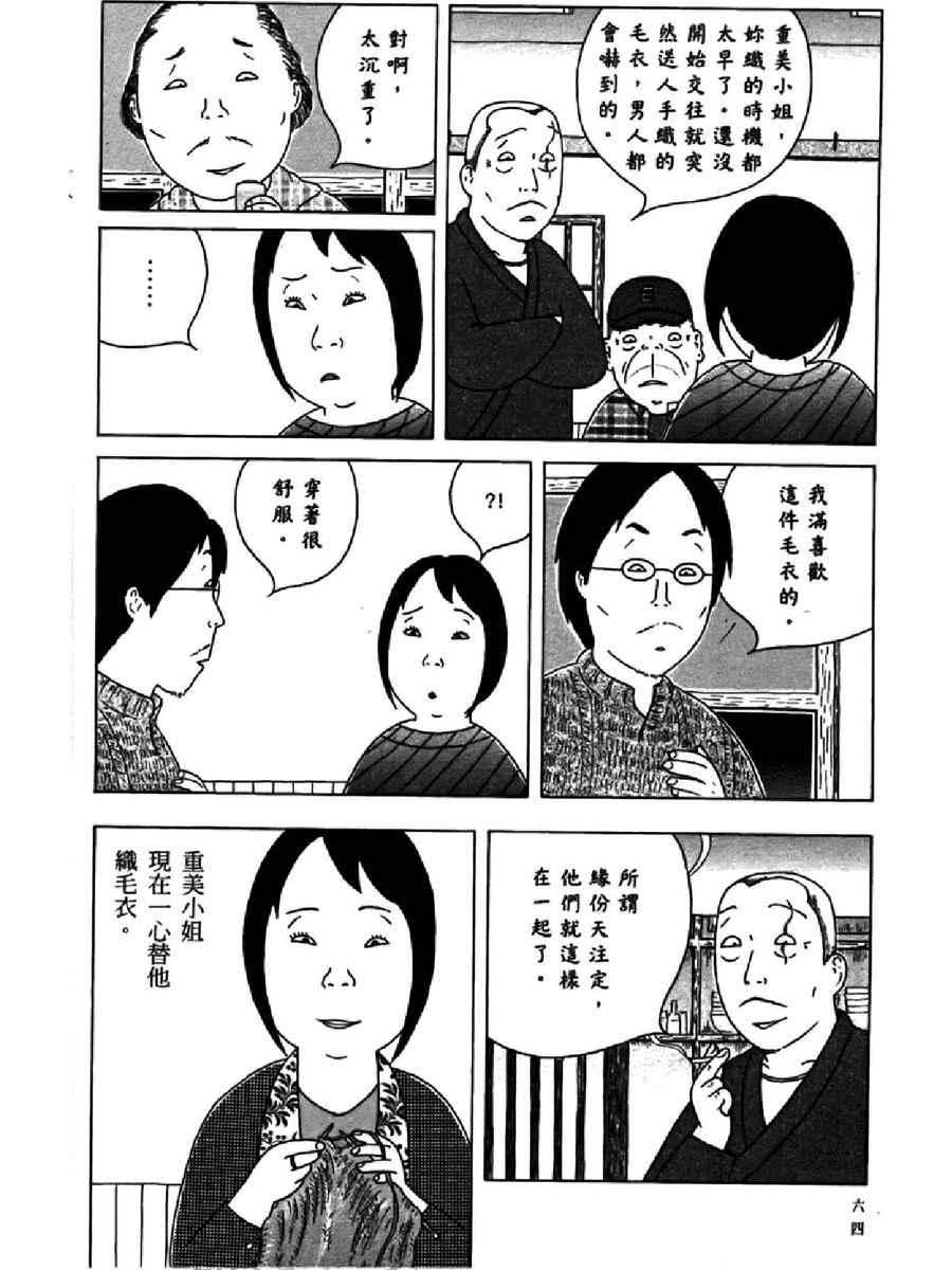 深夜食堂韩漫全集-第13卷无删减无遮挡章节图片 
