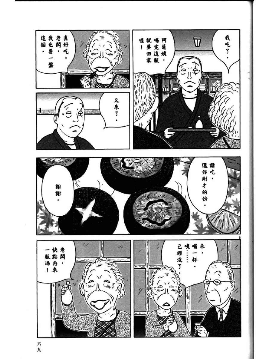 深夜食堂韩漫全集-第13卷无删减无遮挡章节图片 