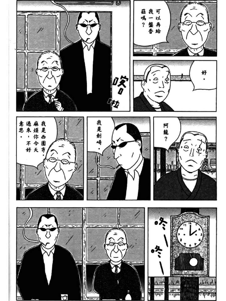 深夜食堂韩漫全集-第13卷无删减无遮挡章节图片 