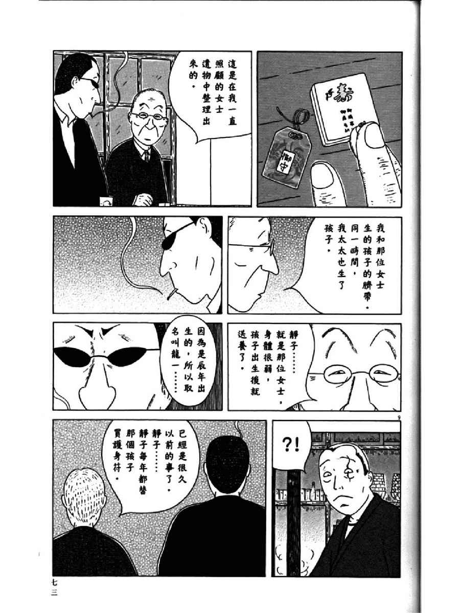 深夜食堂韩漫全集-第13卷无删减无遮挡章节图片 