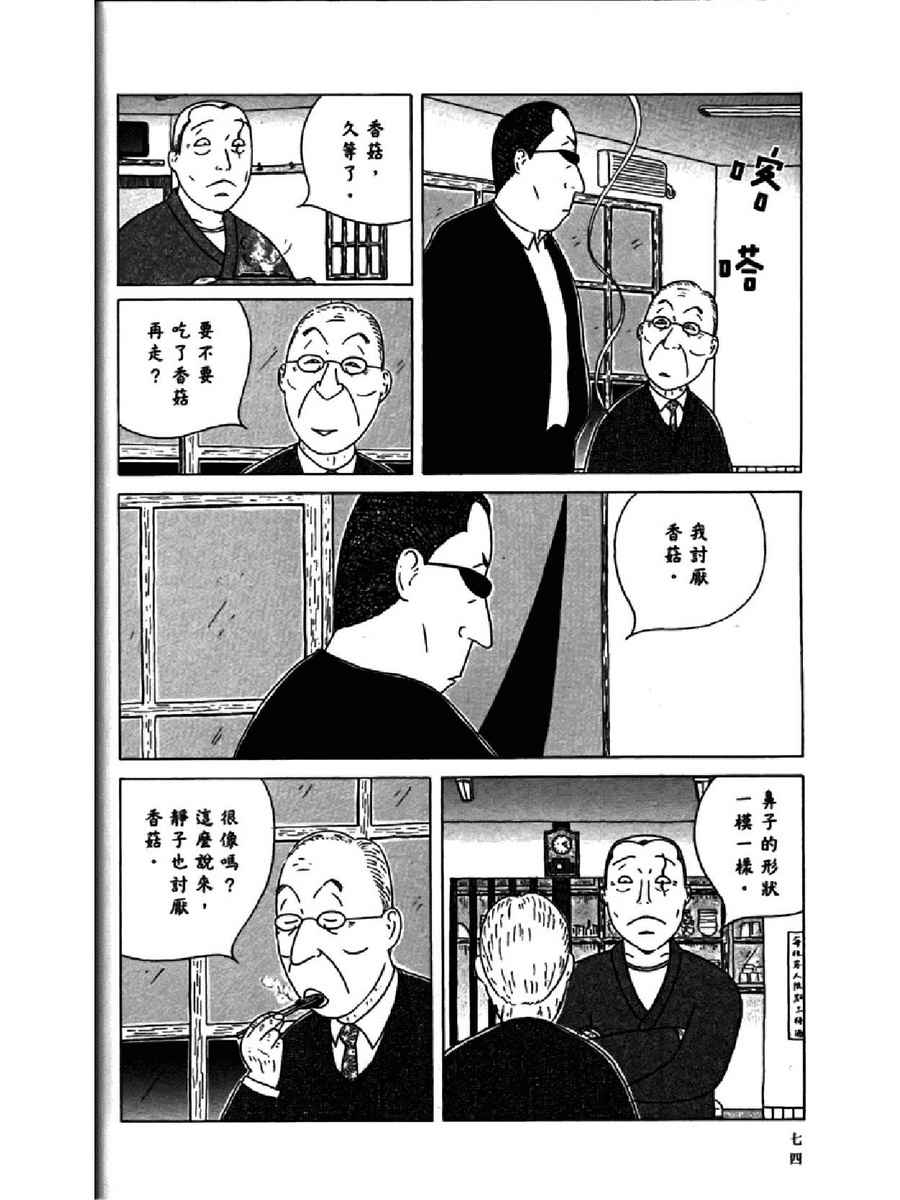 深夜食堂韩漫全集-第13卷无删减无遮挡章节图片 