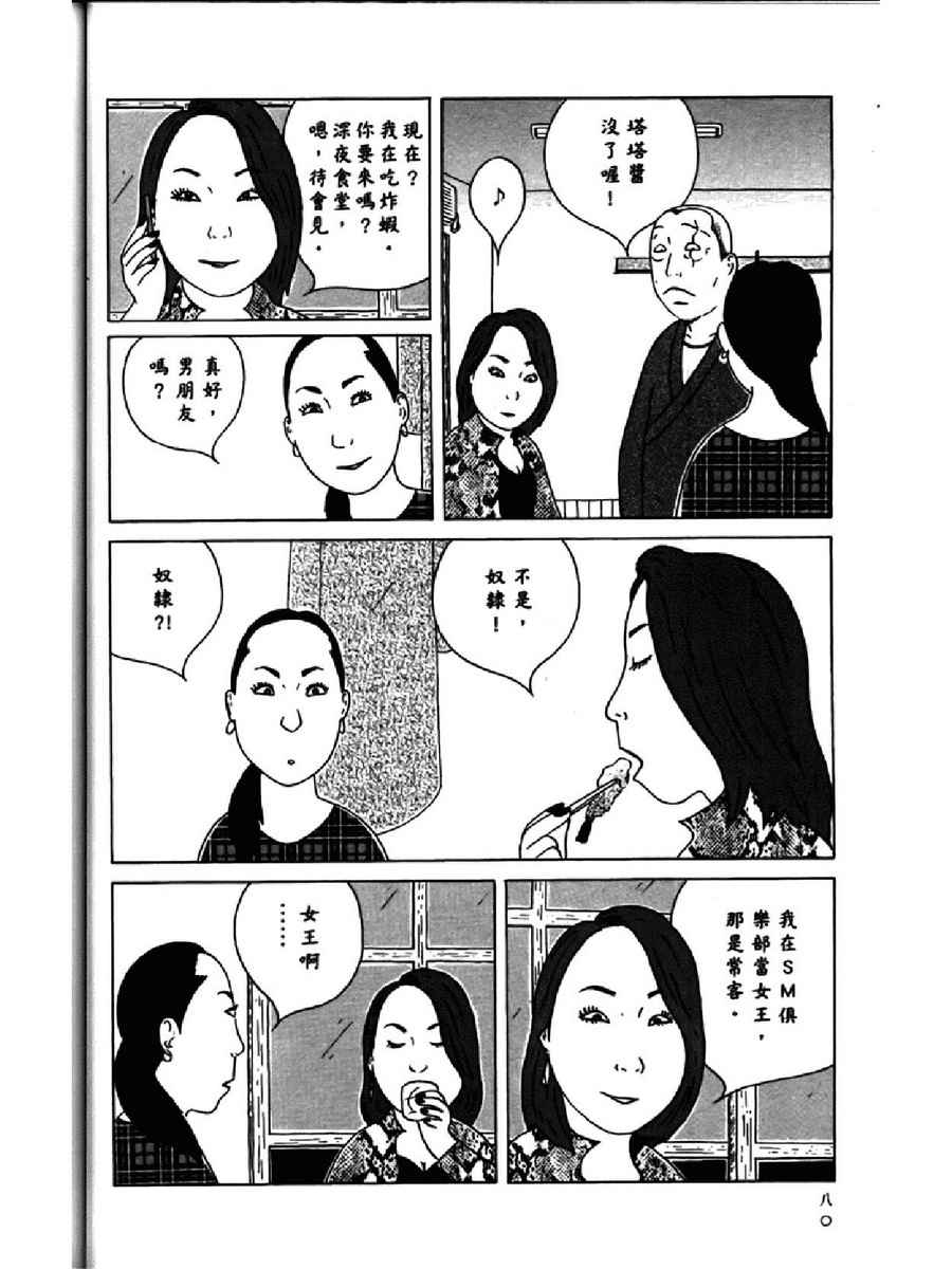 深夜食堂韩漫全集-第13卷无删减无遮挡章节图片 