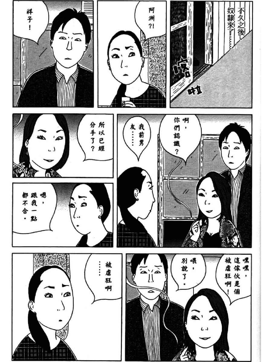深夜食堂韩漫全集-第13卷无删减无遮挡章节图片 