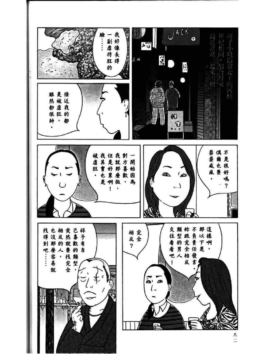 深夜食堂韩漫全集-第13卷无删减无遮挡章节图片 