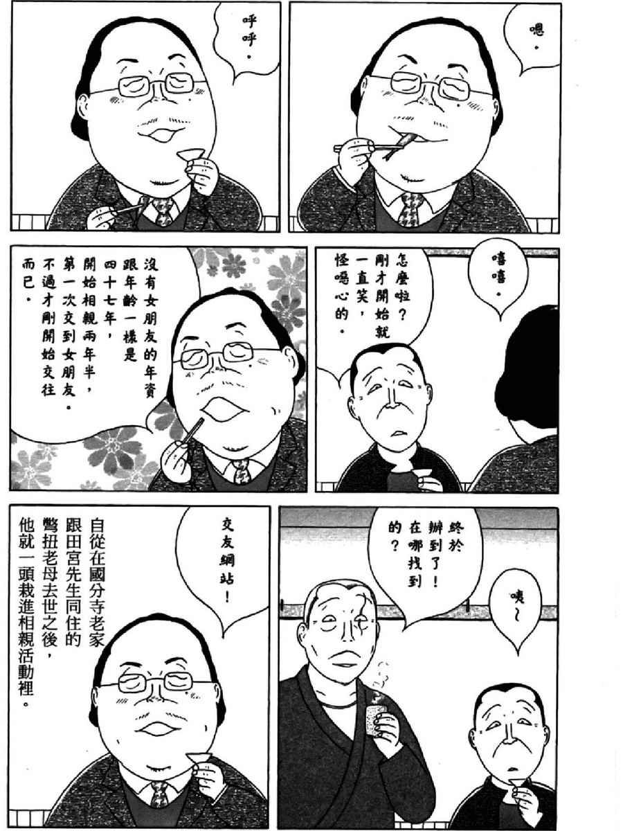 深夜食堂韩漫全集-第13卷无删减无遮挡章节图片 