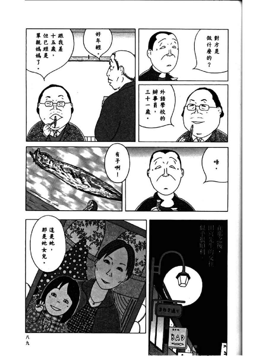 深夜食堂韩漫全集-第13卷无删减无遮挡章节图片 