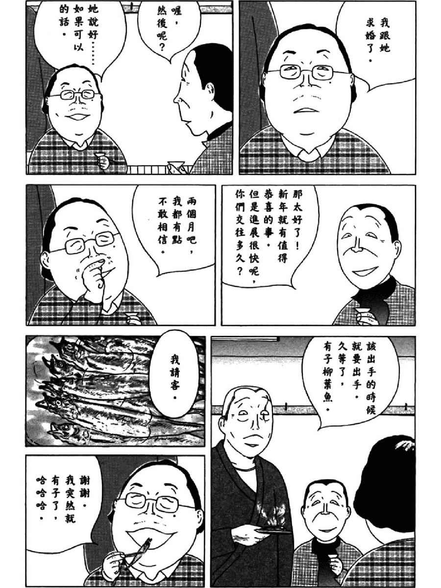 深夜食堂韩漫全集-第13卷无删减无遮挡章节图片 