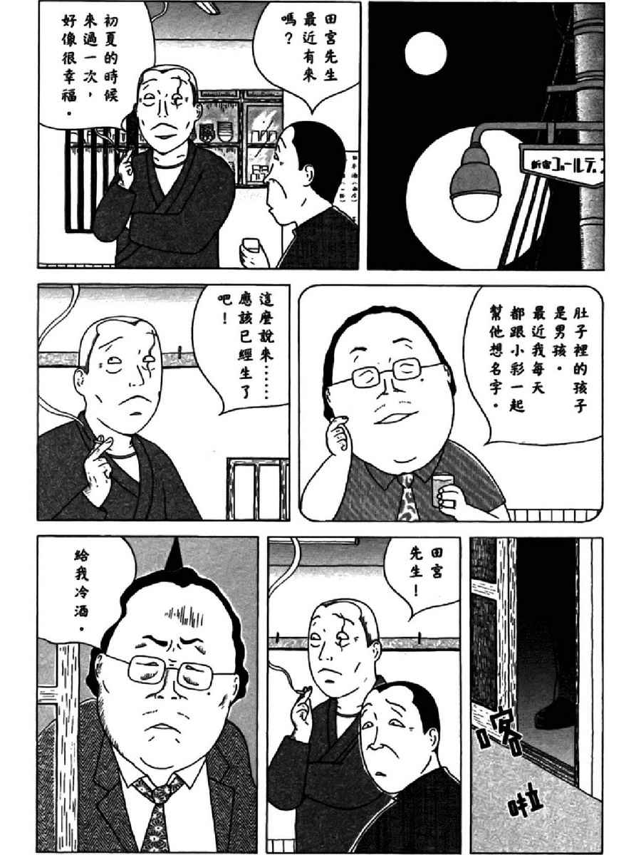 深夜食堂韩漫全集-第13卷无删减无遮挡章节图片 