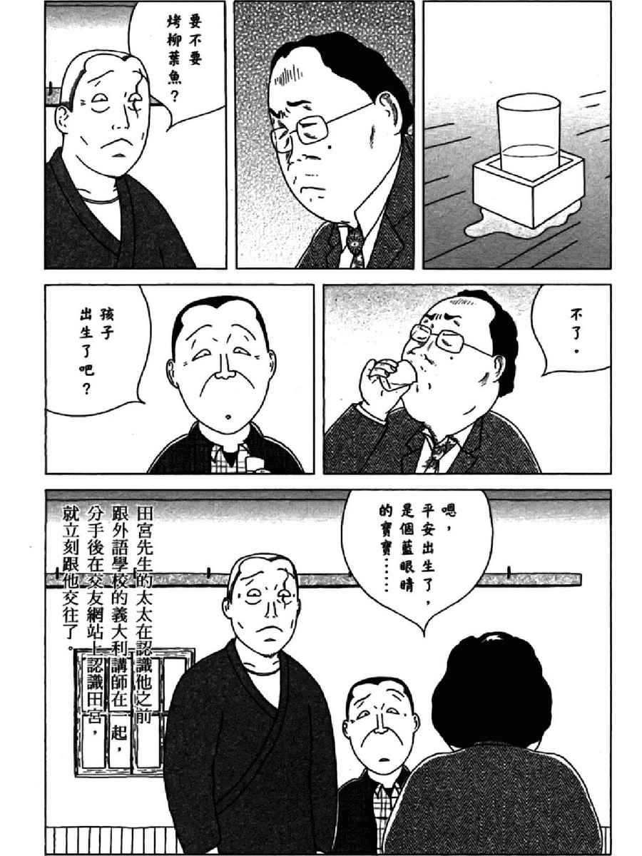深夜食堂韩漫全集-第13卷无删减无遮挡章节图片 