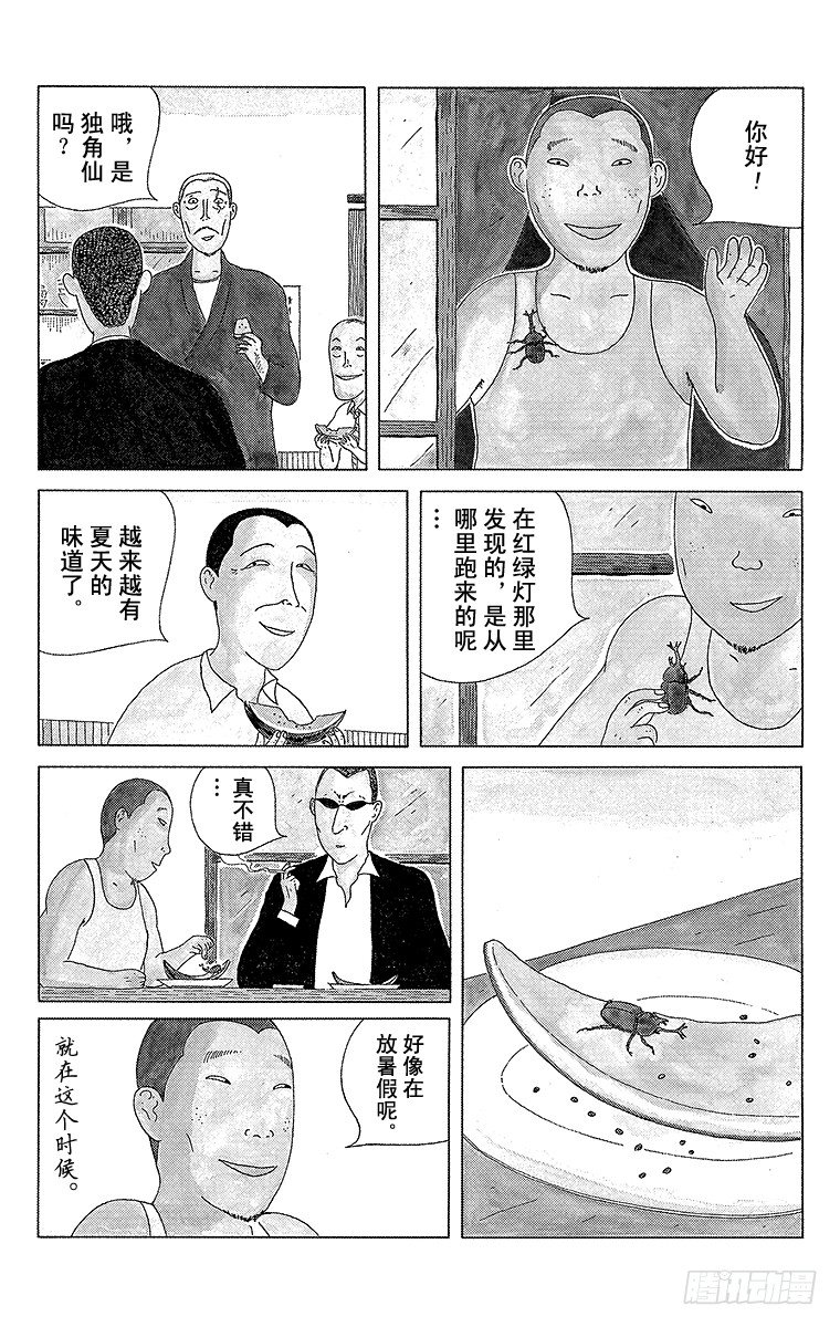 深夜食堂韩漫全集-第13夜 西瓜无删减无遮挡章节图片 
