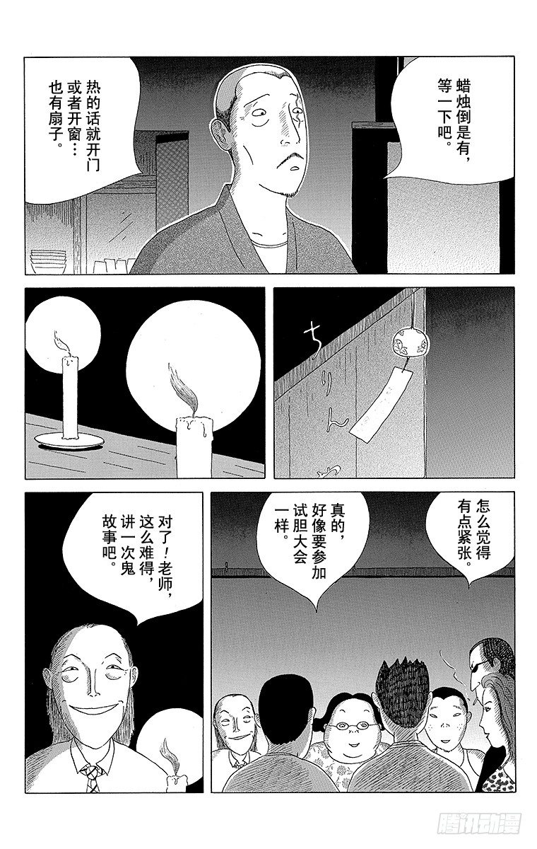 深夜食堂韩漫全集-第13夜 西瓜无删减无遮挡章节图片 