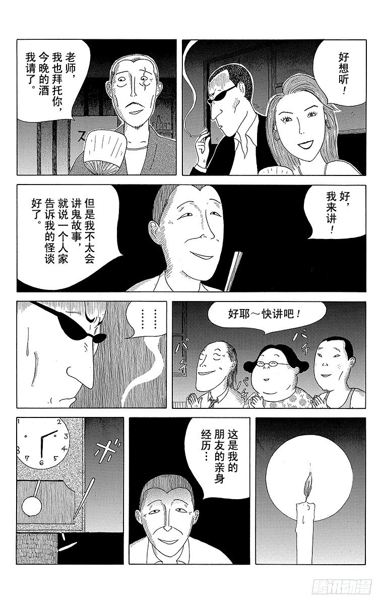 深夜食堂韩漫全集-第13夜 西瓜无删减无遮挡章节图片 