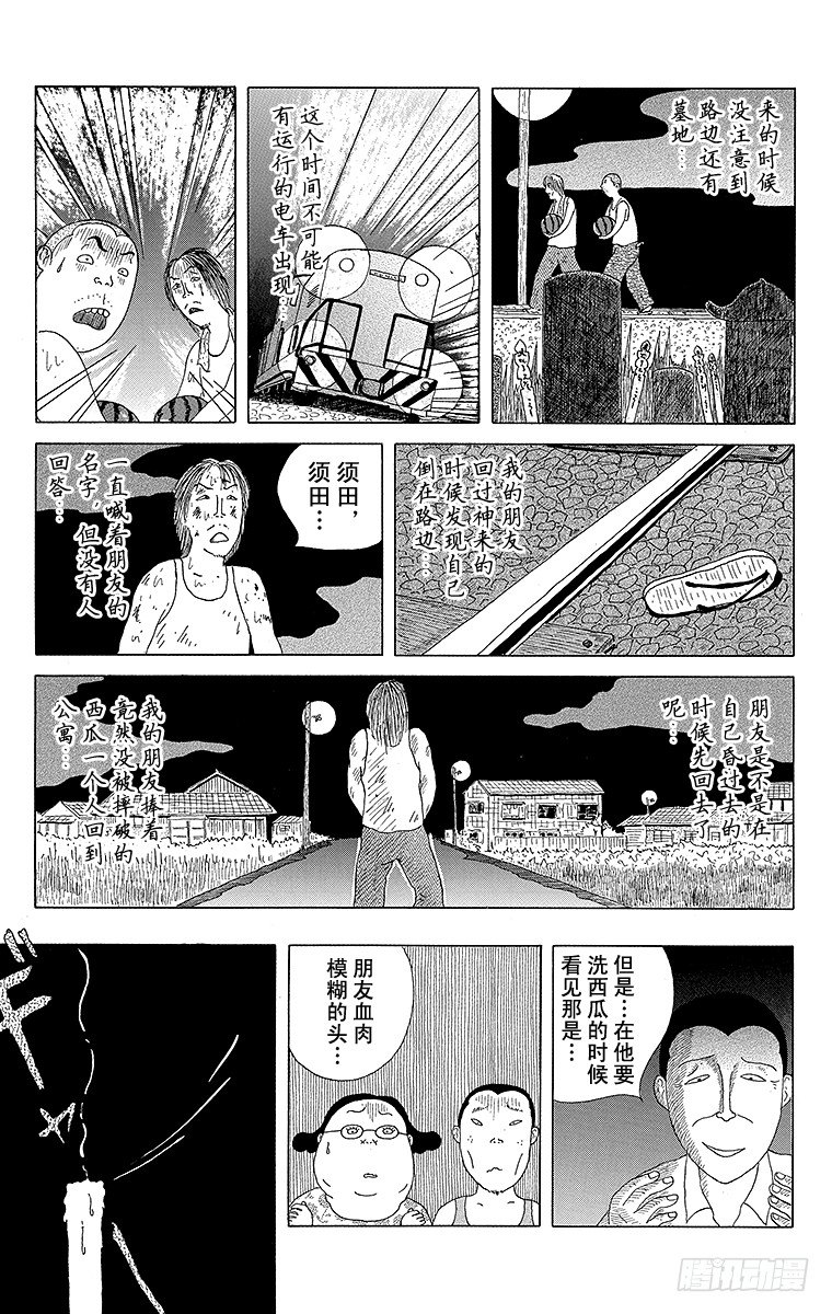 深夜食堂韩漫全集-第13夜 西瓜无删减无遮挡章节图片 