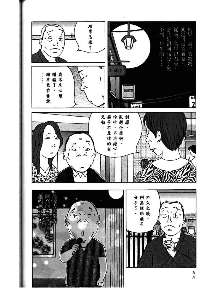 深夜食堂韩漫全集-第14卷无删减无遮挡章节图片 
