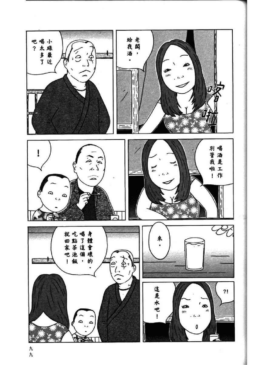 深夜食堂韩漫全集-第14卷无删减无遮挡章节图片 