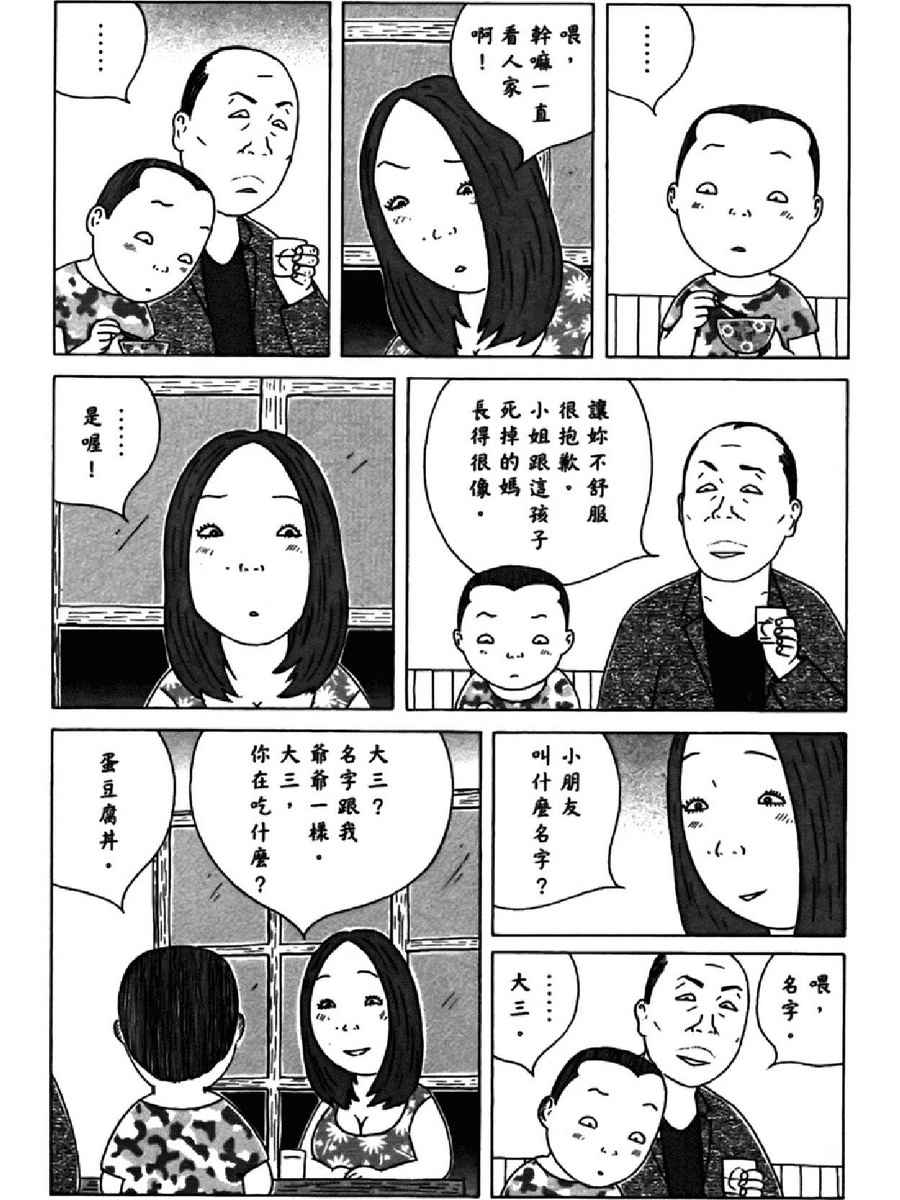 深夜食堂韩漫全集-第14卷无删减无遮挡章节图片 