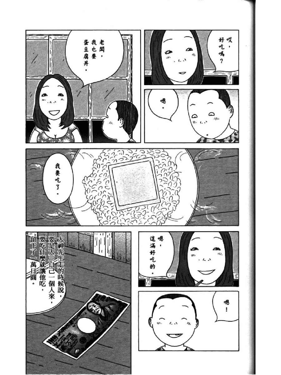 深夜食堂韩漫全集-第14卷无删减无遮挡章节图片 