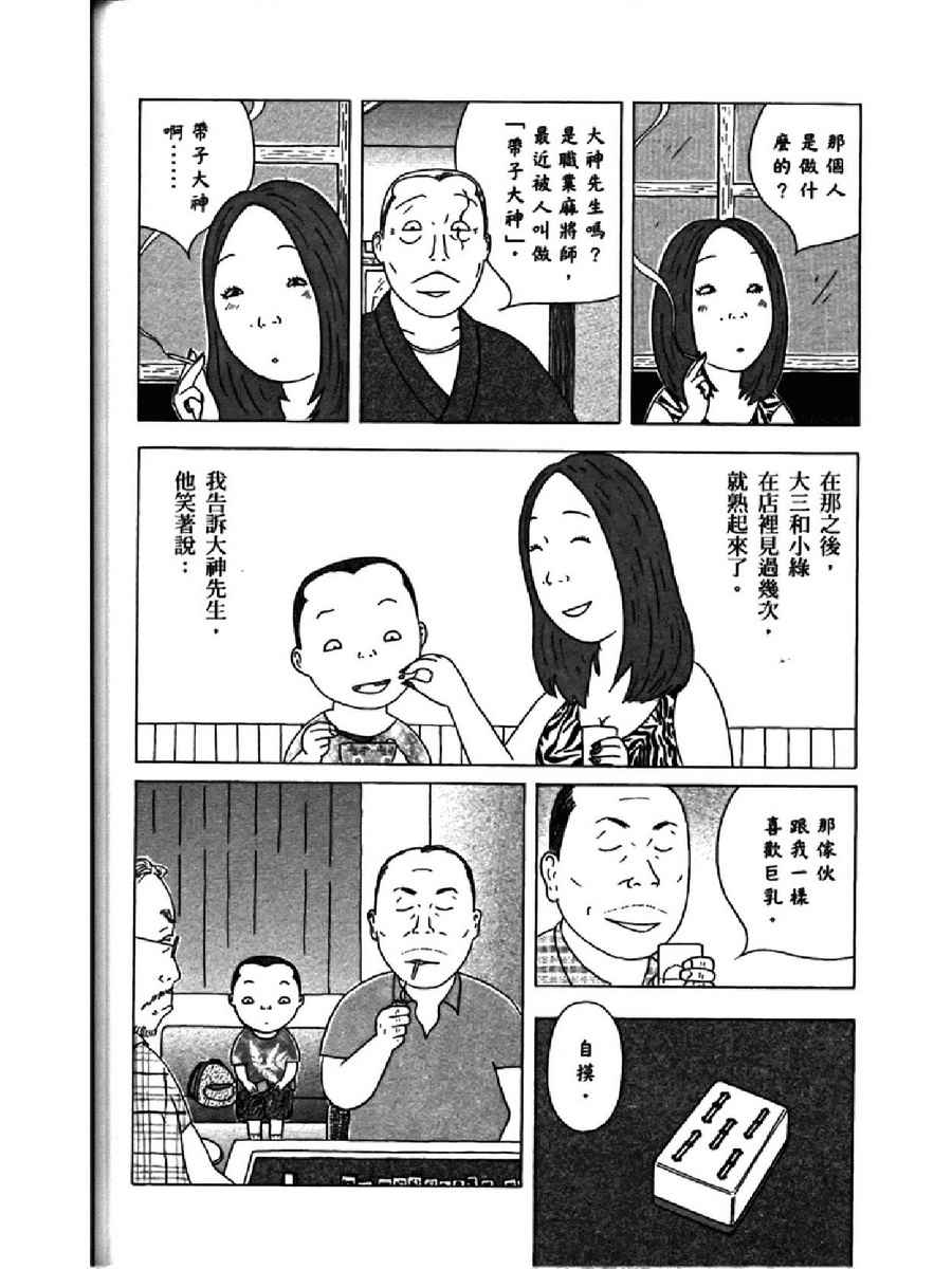 深夜食堂韩漫全集-第14卷无删减无遮挡章节图片 