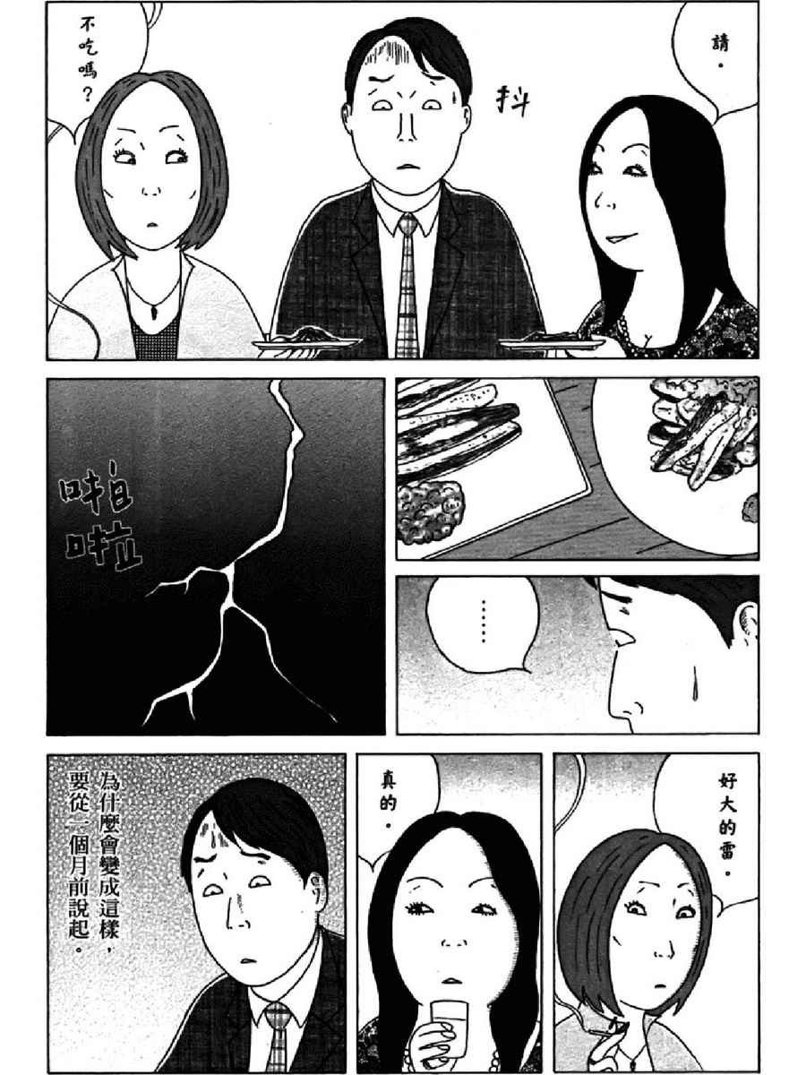 深夜食堂韩漫全集-第14卷无删减无遮挡章节图片 