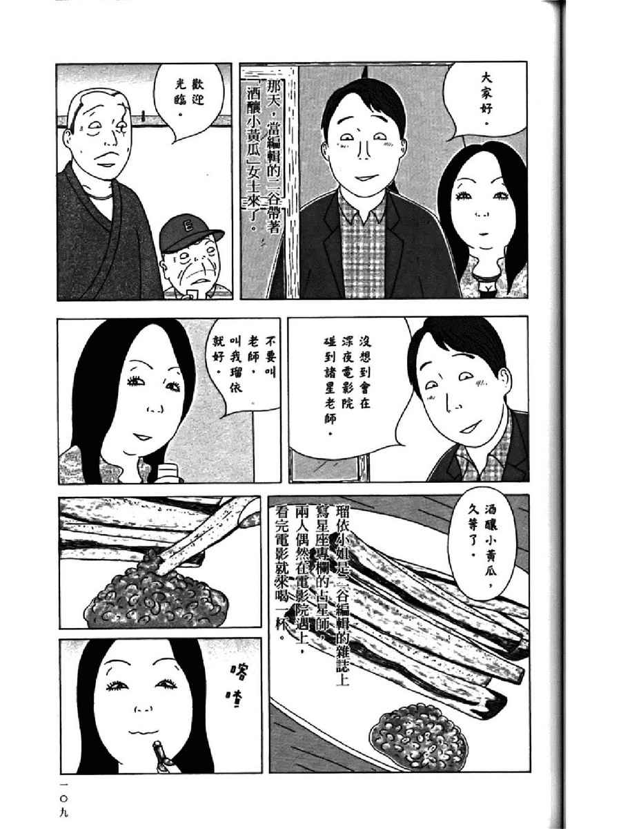 深夜食堂韩漫全集-第14卷无删减无遮挡章节图片 
