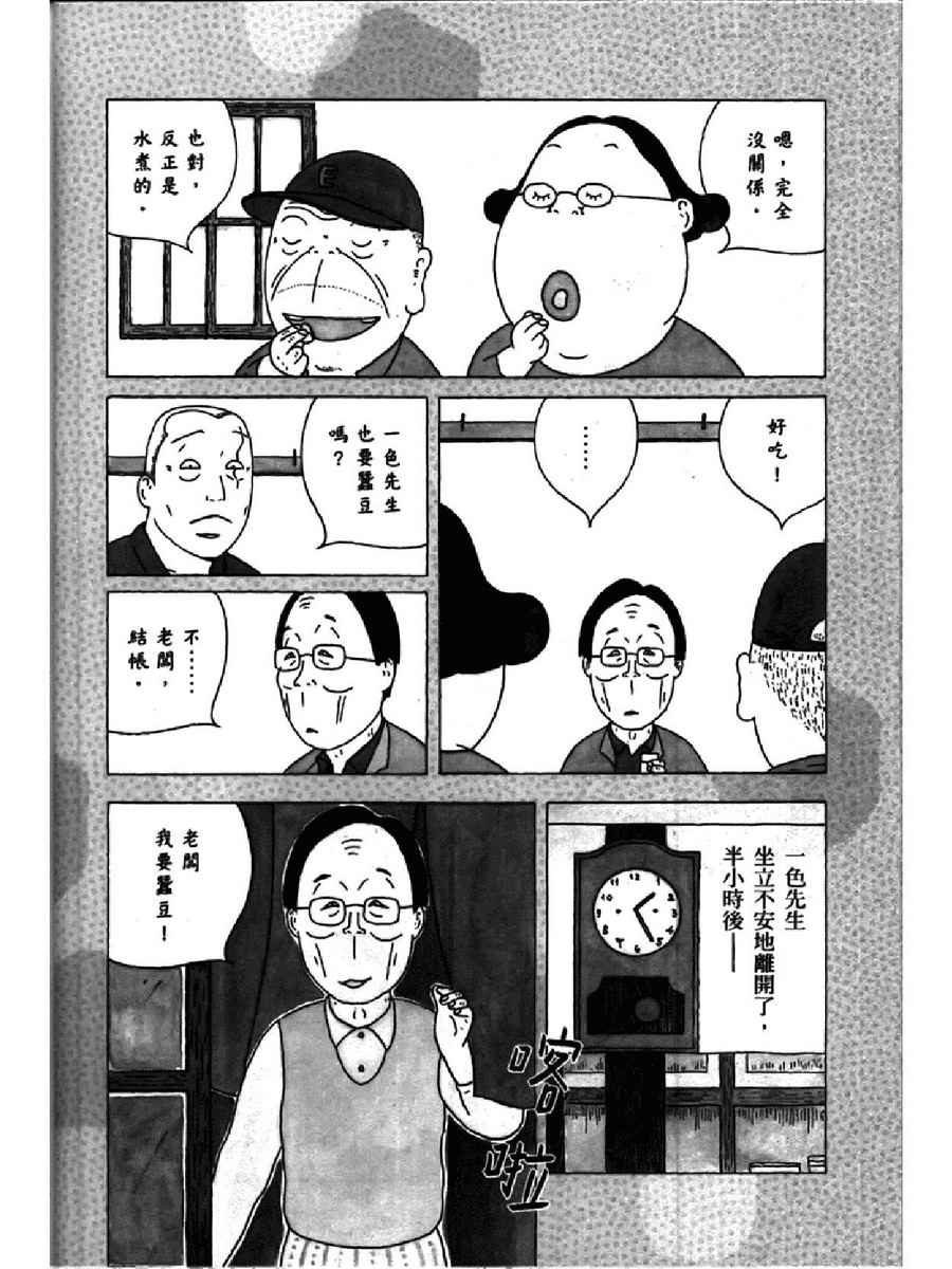 深夜食堂韩漫全集-第14卷无删减无遮挡章节图片 