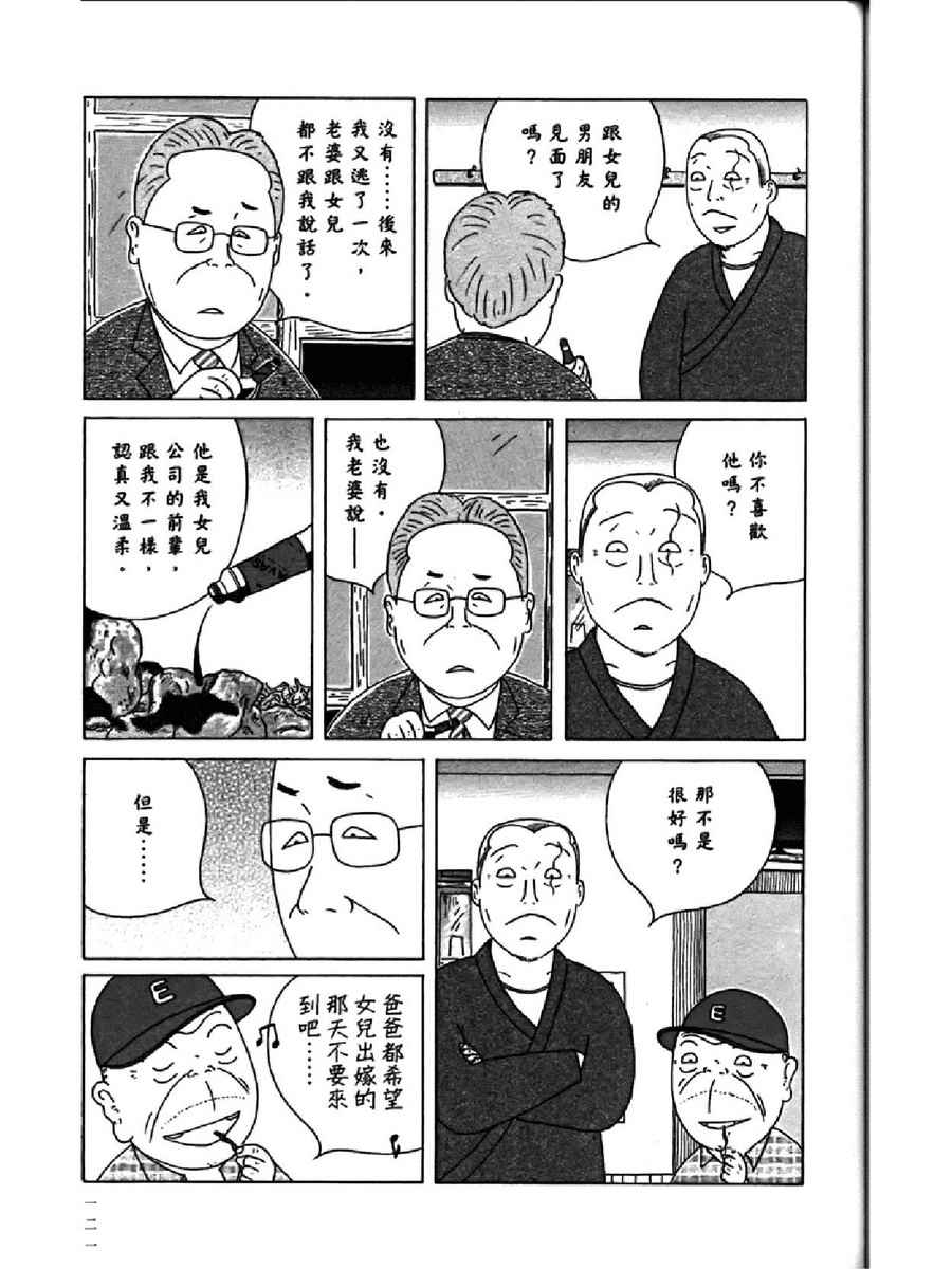 深夜食堂韩漫全集-第14卷无删减无遮挡章节图片 