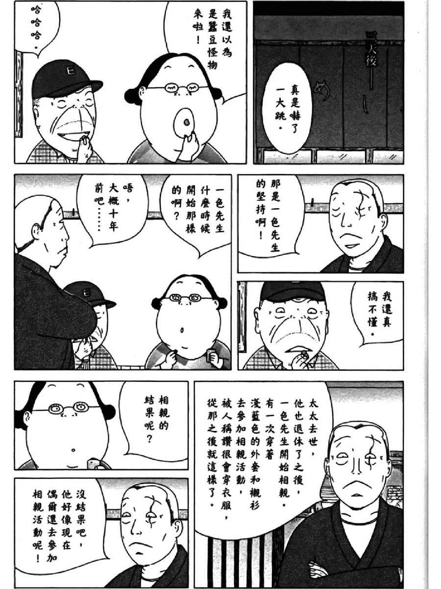 深夜食堂韩漫全集-第14卷无删减无遮挡章节图片 